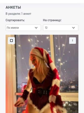 Анжелика